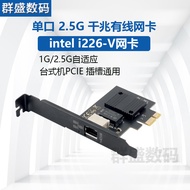 Intel i226-V Network Card 2.5G Gaming Gigabit Wired Network Card 2500M Desktop pcie Socket