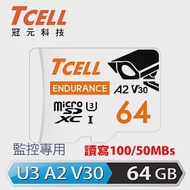 TCELL冠元 MicroSDXC UHS-I (A2)U3 64GB 監控專用記憶卡