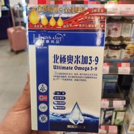 Hong Kong Arctic Omega omega3679 Pure Harp Seal Oil Cardiovascular Clean Capsules 108 Capsules#香港北极奥