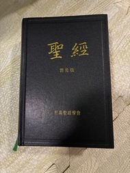 聖經 普及版 思高聖經學會ISBN：9789628883158