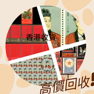 網上報價 四川省造，奉天省造，江南省造，江南甲辰，新疆迪化銀元局造，安徽省造，四川盧比，貴州黔?，竹子幣，汽?幣，銀幣 銀元  ?幣  97金幣 紀念鈔 連體鈔 大綠?匙 民國?幣 光頭佬 大聖書 小