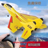雲尚優品 大型遙控飛機米格戰鬥機固定翼滑翔機玩具耐摔泡沫兒童戶外無仁機