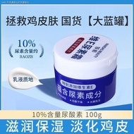 [Watson Same Style] Urea Cream 10 Chicken Skinless Body Lotion Hydrating Moisturizing Hand Cream Vit