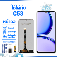 ใช้ได้กับ หน้าจอ LCD Display จอ Realme C53 หน้าจอ LCD สําหรับ realme C53 RMX3760 จอแสดงผลชิ้นส่วนมือ
