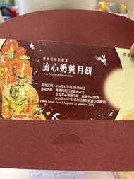 美心流心奶黃月餅