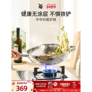 German WMF Futengbao Chinese Flaming Chinese Stainless Steel Wok Uncoated Household Induction Cooker
