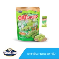 [ยกลัง 50 ห่อ] (80 กรัม) Nezline ขนมข้าวโอ๊ตอัดแท่ง 80 กรัม ตราเนสไลน์ Oat Choco 80กรัมx50แพ็ค