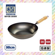 RIVER LIGHT - 日本製 極Kiwame 木柄窒化極鐵炒鍋 深炒鍋 炒菜鍋 極鐵鑊 (30cm) - 平行進口貨品