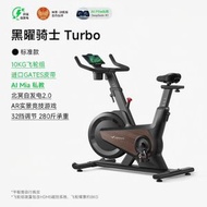 麥瑞克MERACH智能動感單車黑曜騎士Turbo 家用自發電靜音健身車