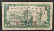 民國35年 舊台幣 100元 中央廠 65成新(四)