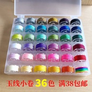 Braided Rope Thread 72 Thread Braided Rope Handmade diy Bracelet Material Packing Thread No. 72 Thre