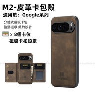 Business Leather Grain Protective Case Split Card Suitable For Google Pixel 10 9 8 7 6 Pro XL 9A 8A 