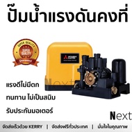 โปรโมชัน ปั๊มน้ำ ปั๊มน้ำออโต้  ปั๊มน้ำแรงดันคงที่ MITSUBISHI EP-205 R 200W  MITSUBISHI  EP-205 Rสมรร