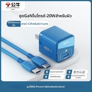 Bull | ชาร์จเร็วด้วยเทคโนโลยี GaN สำหรับ iPhone 14 Pro และ 14 Pro Max 30w และ 20w PD