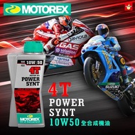 MOTOREX  POWER SYNT 4T 10W-50 電單車全合成偈油&機油
