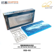 XCARTOYS | PLA Navy Fujian Aircraft Carrier Alloy Model Set