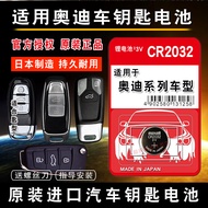 Suitable for Audi A4L A6L A3 q5L q7 A5 A8L A7 Car Key Battery Original CR2032 Original Factory Dedic