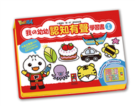 我的幼幼認知有聲學習書*新版* (新品)