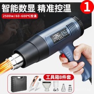 New Model Heat Gun Blower Repair High Power Heat Shrink Film Heat Gun Small Film Electronic Digital 