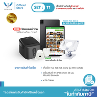WORREX POS ครบเซ็ต แท็บเล็ต+เครื่องพิมพ์ใบเสร็จ W-JP58 ขนาด58มม. USB+BLUTOOTH ลิ้นชัก พร้อมโปรแกรมจั