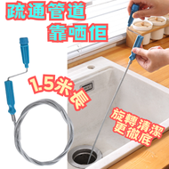 其他品牌 - 彈簧鋼絲疏通器 排水管廁所下水道渠口疏通工具(1個)