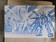 RG Strike Freedom Gundam （titanium finish)