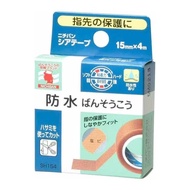 Imported Otsuka Pharmaceutical Miqibang Medical Non-Woven Waterproof Tape 15mm * 4m9-17t