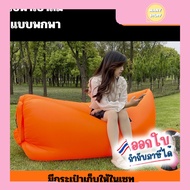 Portable inflatable Sofa Outdoor Leisure air bag (C25)