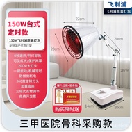 【TikTok】#Infrared Therapy Lamp Bulb Medical Special Heating Lamp Household Baking Electrotherapy Red Light Artifact Lamp