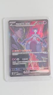 SV10F 火箭隊的榮耀 SAR 火箭隊的超夢ex