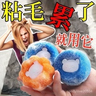 Taiwan 24 Out/Washing Machine Cleaning Ball Magic Laundry Ball Suction Cat Hair Removal Sticky Hair 