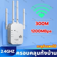 【COD】ตัวดูดสัญญาณ wifi4GHzตัวขยายสัญญาณwifi ตัวรับสัญญาณwifi4ตัวมีความเข้มแข็ง สัญญาณwifi 1วินาที ระ