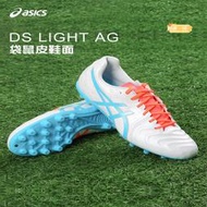 Asics/亞瑟士足球鞋男DS LIGHT AG袋鼠皮緩震專業比賽款1103A032
