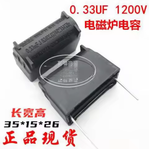 0.1/0.24/0.33/0.3/0.27/0.4/0.47/0.45/0.68/0.75UF induction cooker capacitor 1200V MKPH 630V 800 1600