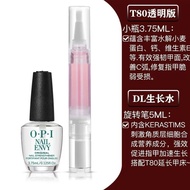 OPI护甲油迷你T80蛋白护理底油增长甲床透明强韧指甲气味比较大Jnhgfjhg04.My26.7.27