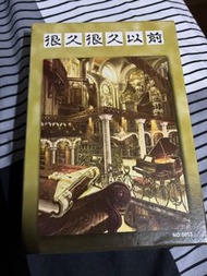 很久很久以前 Once upon a time 說故事遊戲 桌上遊戲 Board game (以物易物/ 換物 / 可交換  / Exchange / Swap)