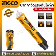 INGCO ปากกาวัดไฟ แจ้งเตือนด้วยเสียงและ LED รุ่น VD10003 ใช้สำหรับตรวจสอบไฟ วัดไฟ ไขควงเช็คไฟแบบไม่ต้องสัมผัสช่วงการวัดแรงดันไฟ AC 12V~1000V