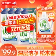 威露士la有氧洗衣液松木香14.36斤组合装 瓶2L+1L+袋1L*4+内衣净90ml*2