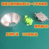 DIY Lamp Radiator Overclocking Three Car Lamp Radiator Downlight Spotlight Cooler Fan Reflective Cup