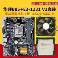 Gigabyte/Gigabyte B85M-D3V Asus B85M-F Desktop 1150 Motherboard Set E3-1231V3
