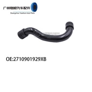 Suitable for Mercedes-Benz C-Class E-Class SLK Air Inlet Pipe C180 C2 E2 Air Duct A2710901929XB XB