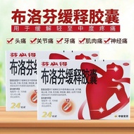 Brofen Slow-Release Capsules 24 Capsules Pain-Relieving Anti-Fever Medicine Headache Joint Pain Migr