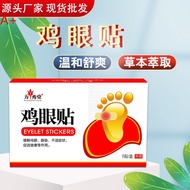 【Recommended】® Corn Patch Toe Dead Skin Meat Thorn Chopsticks Calluses Foot Nursing Adhesive Bandage