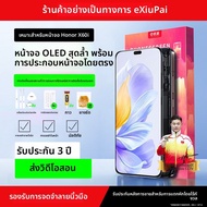 EXIUPAI | ชุดเปลี่ยนหน้าจอสำหรับ Huawei Honor x50 x40GT x30Max x60Pro x30 x50i พร้อมเซ็นเซอร์ลายนิ้ว