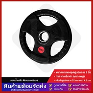 GG MALL แผ่นน้ำหนัก ดัมเบล บาร์เบล Weight Plate 10 KG. แผ่นน้ำหนัก BG รุ่น Q302