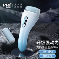 PRITECH匹奇电动磨脚器磨脚石 去脚部死皮机修脚器1138PRO升级款渐变蓝