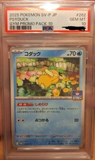 Psyduck Gym Promo Pack 10 卡牌