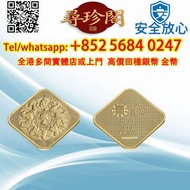 英國 英女皇神獸系列綜合版 .9999金條 5克  金幣 銀幣 紀念金幣 熊貓金幣 楓葉金幣 富格林金幣 鷹洋金幣 考拉金幣 外國金幣 97金幣 英女王金幣 訪港金幣等全港澳有實體店 免費評估 可上門