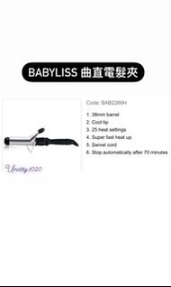 Babyliss Pro 2用電髮夾