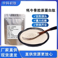 Yak Bone Peptide Raw Material Food Grade Beef Bone Collagen Peptide Powder Bone Marrow Peptide Low P